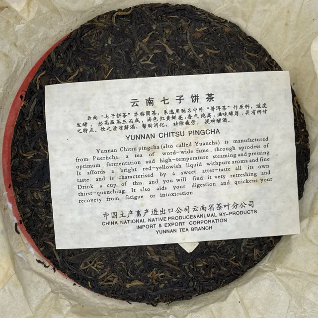 【盛嘉源】港訂 橙飛印-小黃印  90末(普洱茶   生茶 357g)
