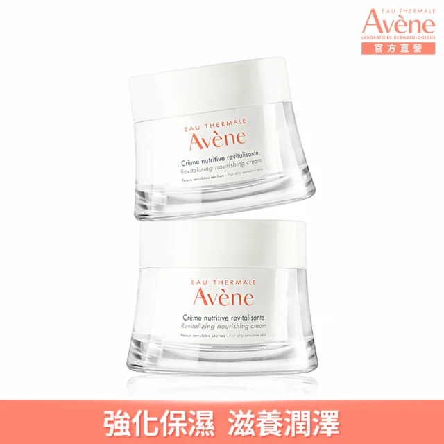 【Avene 雅漾官方直營】醒膚緊實彈力霜50ml 2入(保濕霜)