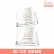 【Avene 雅漾官方直營】醒膚緊實彈力霜50ml 2入(保濕霜)