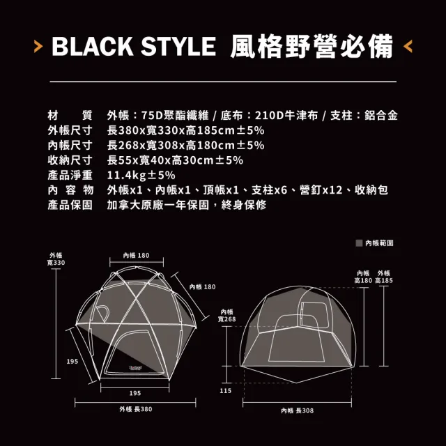 【Horizon 天際線】BaseCamp 球形雙層基地帳/家庭帳/客廳帳(附內帳/一年保固/球帳)