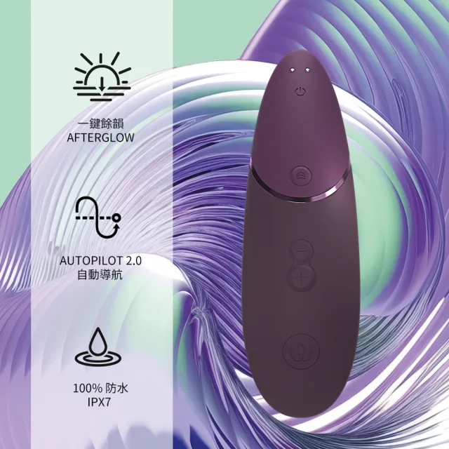 【Womanizer】Next 3D吸吮愉悅器(鼠尾草)