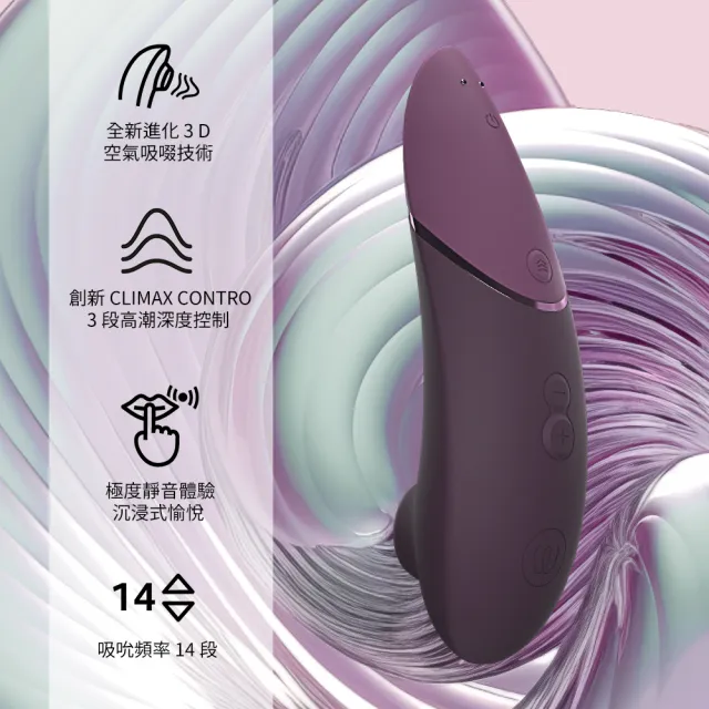 【Womanizer】Next 3D吸吮愉悅器(深紫)