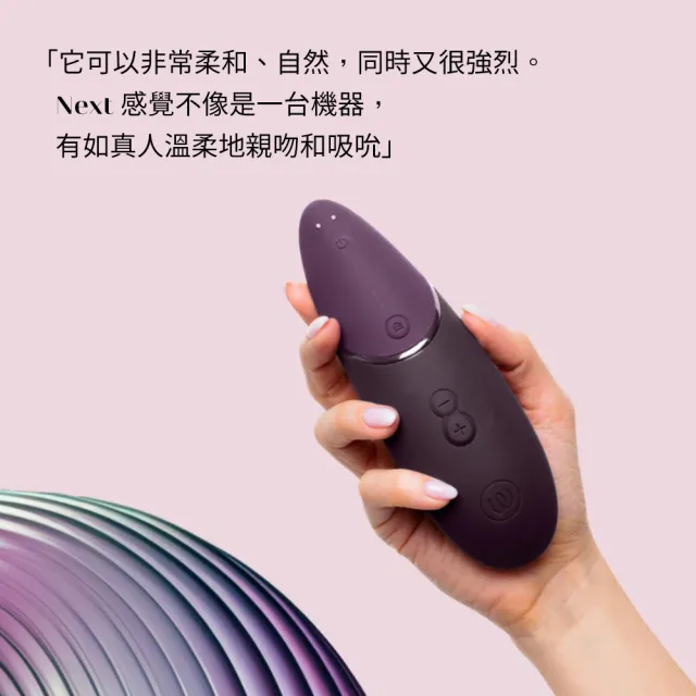 【Womanizer】Next 3D吸吮愉悅器(深紫)