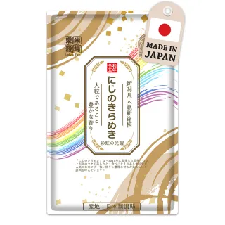 【樂米穀場】日本新潟產彩虹之光耀1.5KG(日本新潟縣人氣新銘柄)