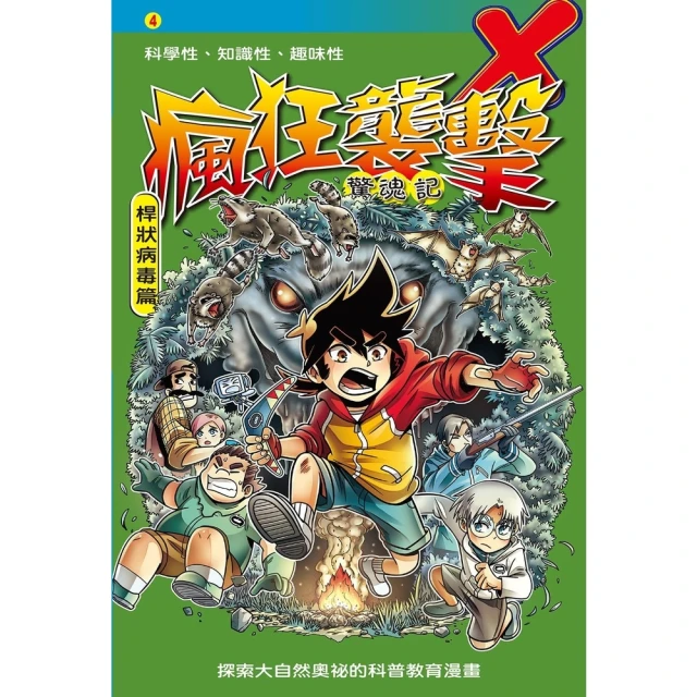 【MyBook】世界少年文學必讀經典60-多元社會精選（6冊