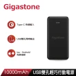 【GIGASTONE 立達】PB-7122 10000mAh USB雙孔輕巧行動電源(支援iPhone15/14/13/12/11/Type-C輸入/BSMI認證)