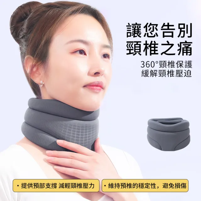 【StarGo】頸椎牽引護頸帶 頸托護頸帶 護頸脖子套 頸椎牽引器 護頸支撐帶(非醫療用)