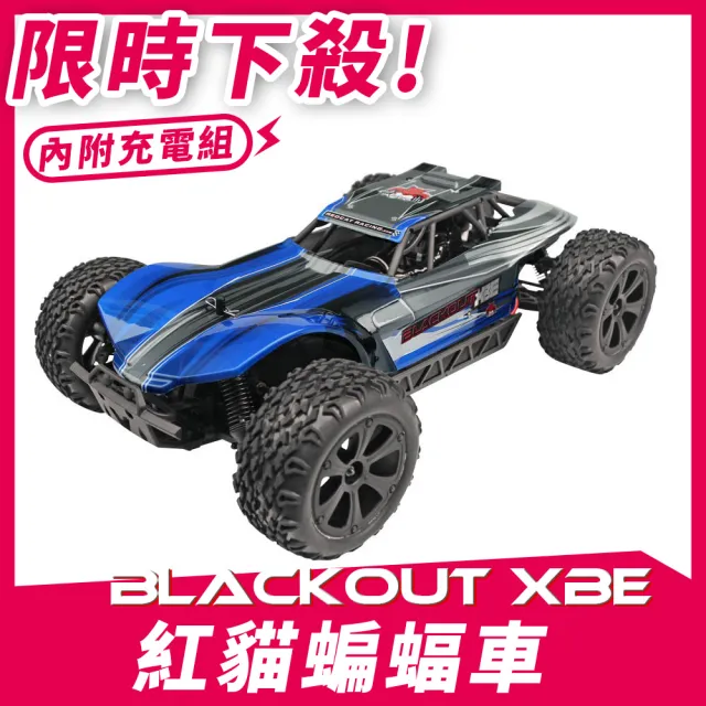 【Redcat Racing】BLACKOUT XBE 四驅越野車 藍6050RT-07387(越野車)