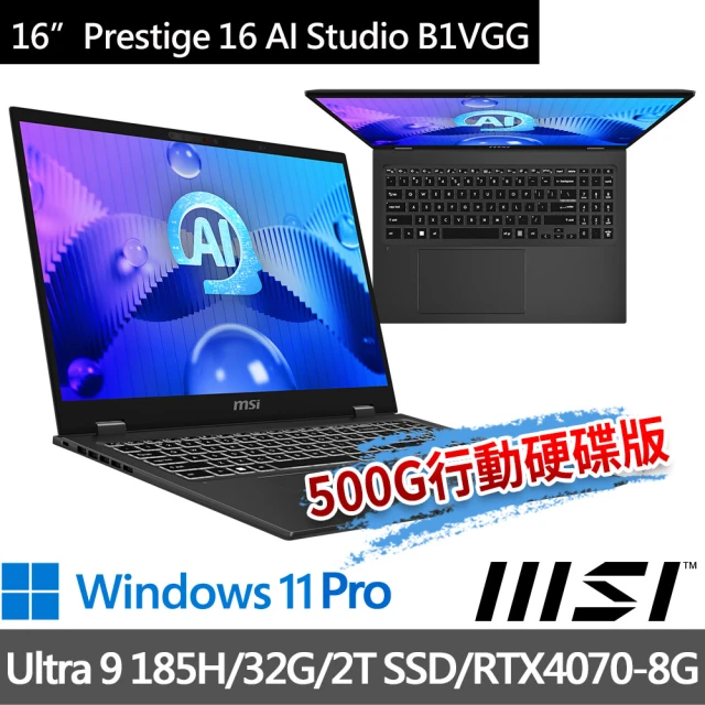 MSI 微星MSI 微星 16吋Ultra9商務(Prestige 16 AI Studio B1VGG-053TW/Ultra 9 185H/32G/2T SSD/RTX4070/W11P)