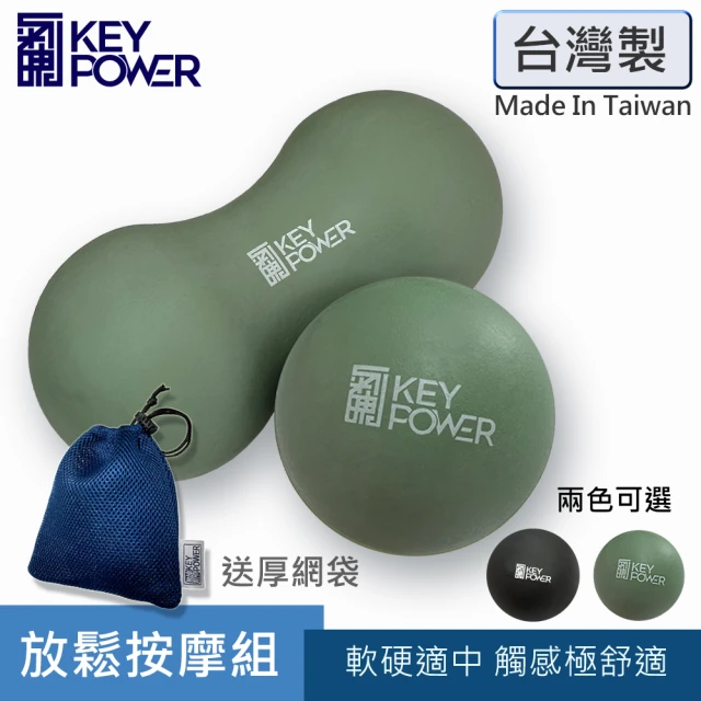 筋膜按摩球