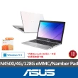 【ASUS】無線滑鼠組★ 14吋N4500輕薄筆電(E410KA/N4500/4G/128GB/W11S/FHD)