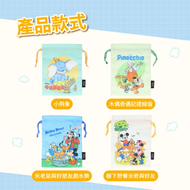 【sun-star】迪士尼 束口收納袋(9款可選/日本進口/禮物袋/束口包/錦囊袋)