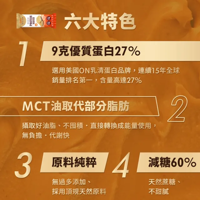 天使蛋白威化餅-花生9入(低卡/mct油/健康零食/蛋白棒/高蛋白點心/送禮)