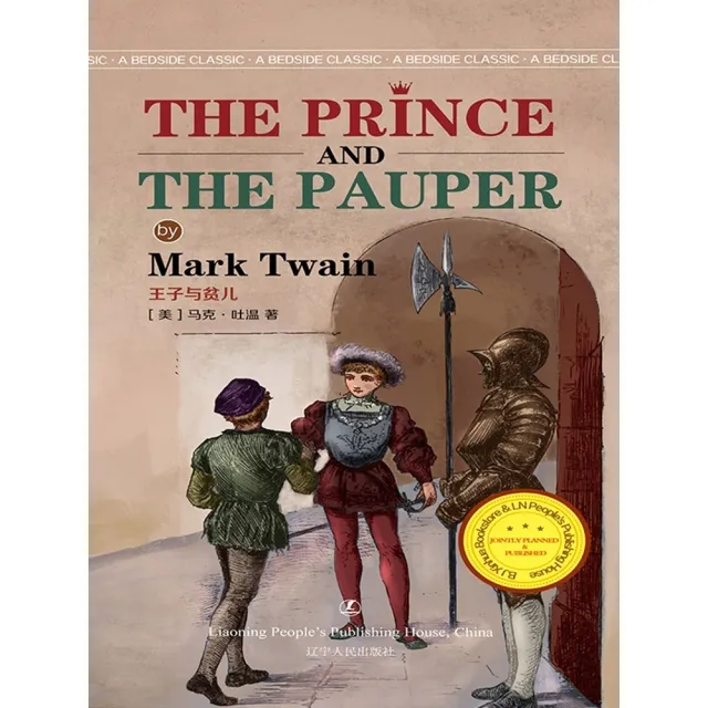 【MyBook】The prince and the pauper(電子書)