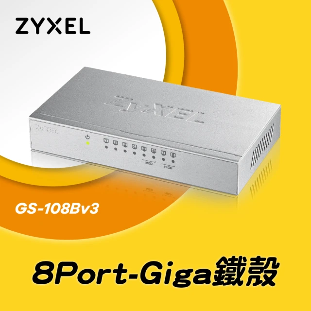 ZyXEL 合勤 GS-108B V3 8埠 超高速乙太網路交換器(桌上型)