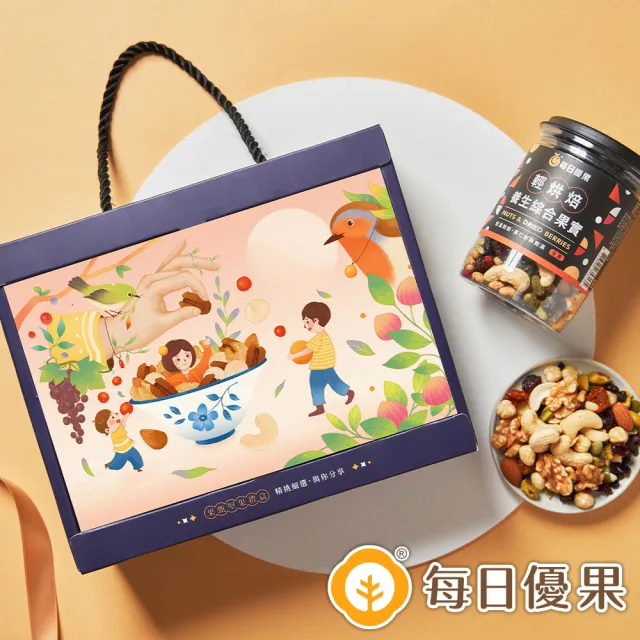 【每日優果】果甄堅果禮盒(A組：活力綜合堅果+養生綜合果實)