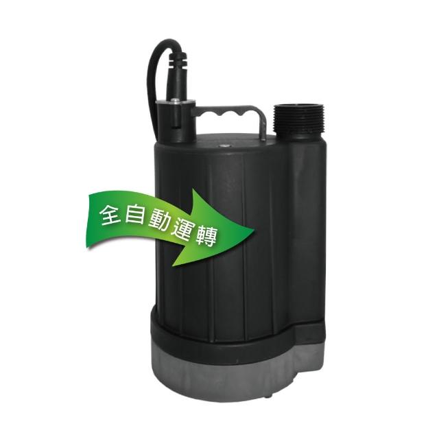 【Zoeller Pump 卓勒泵浦】LM44電子感應式清水泵浦(園藝抽水/水塔清洗/積水排除/魚缸抽水/露營汲水)