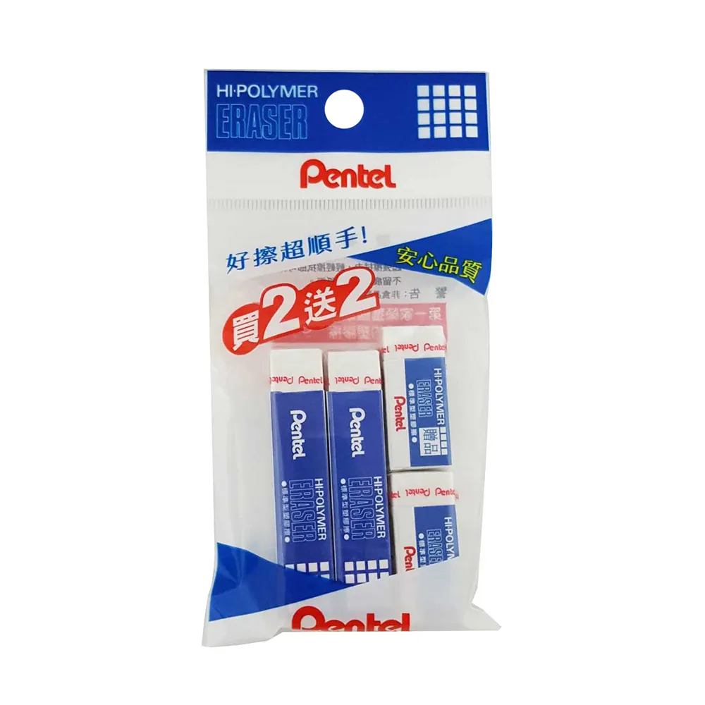 【Pentel 飛龍】2+2橡擦特賣包  ZETH07OP-03G