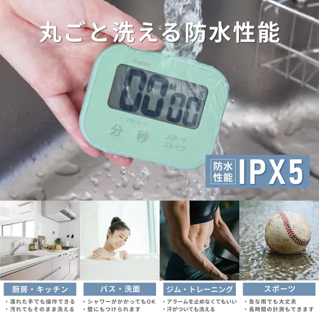 【DRETEC】日本 Dretec Popola W 防水烹飪料理計時器 IPX5(T-626)
