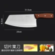 【樂邁家居】不銹鋼質感切菜刀 31.5cm(切片/切菜/切肉 不能砍骨頭)