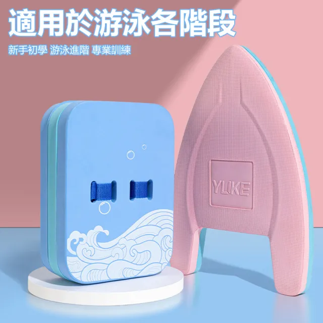 【羽克】兒童成人初學者漂浮板 熱壓A板/背漂 專業游泳訓練泳具(打水板 浮力板 背板 背浮)