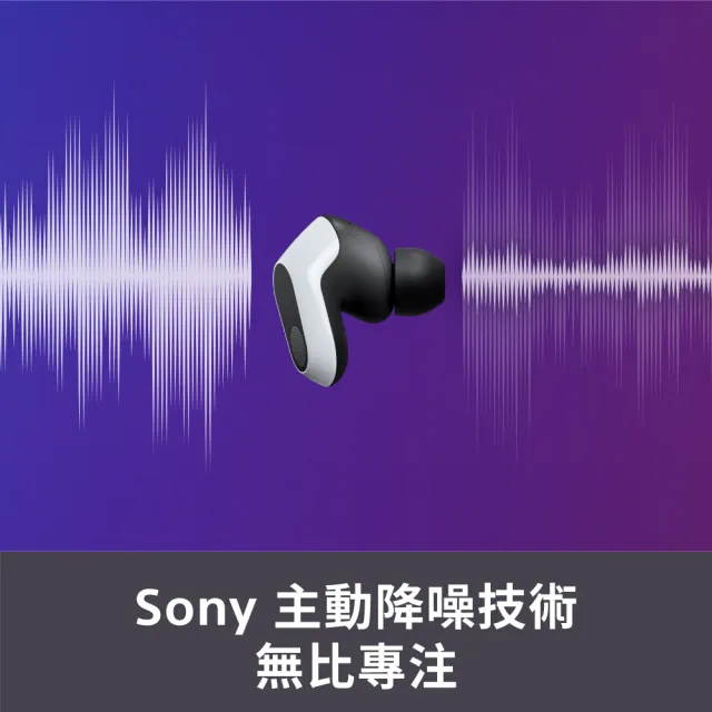 【SONY 索尼】INZONE Buds WF-G700N(真無線 降噪遊戲 耳塞式耳機)