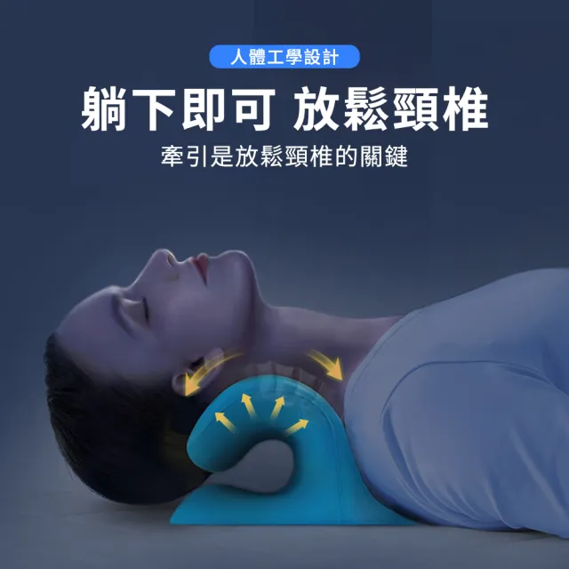 【QLZHS】C型頸椎按摩枕 肩頸按摩器 頸椎牽引器 拉伸牽引枕 拉伸器(肩頸不適/舒緩頸部壓力)