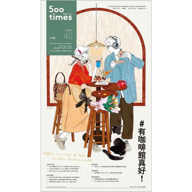 【MyBook】500輯 - 第040期(電子雜誌)