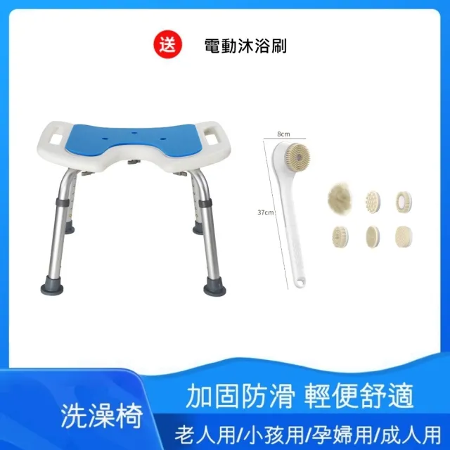 【洗浴組合】鋁合金無背 浴室洗澡椅U型款 綁電動沐浴刷(#強搓澡巾洗澡巾#搓泥神器#家用搓背)