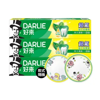 【DARLIE 好來】超氟強化琺瑯質牙膏250gX3入(贈卡娜赫拉的小動物造型餐盤)