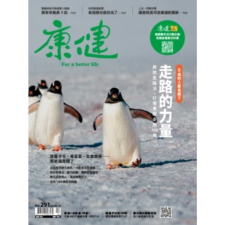 【MyBook】Commonhealth康健雜誌291期(電子雜誌)