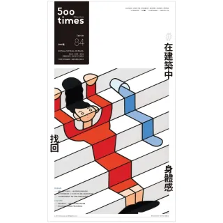 【MyBook】500輯 - 第084期(電子雜誌)