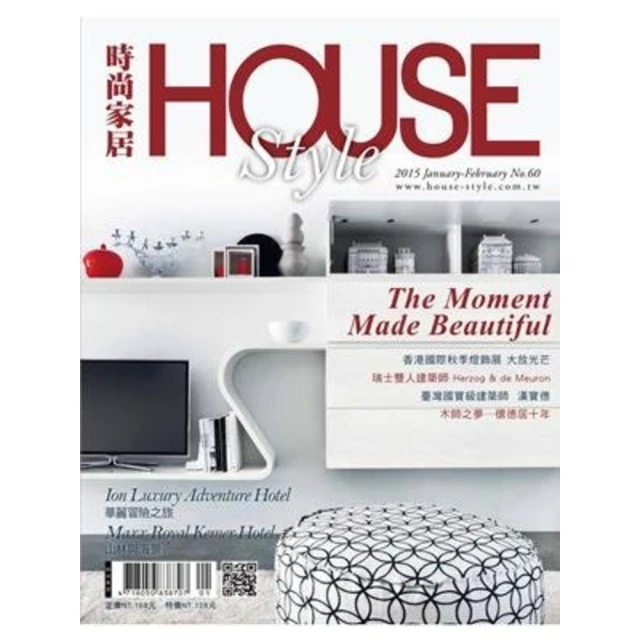 【MyBook】時尚家居 House Style 60期(電子雜誌)