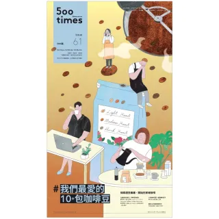 【MyBook】500輯第061期(電子雜誌)