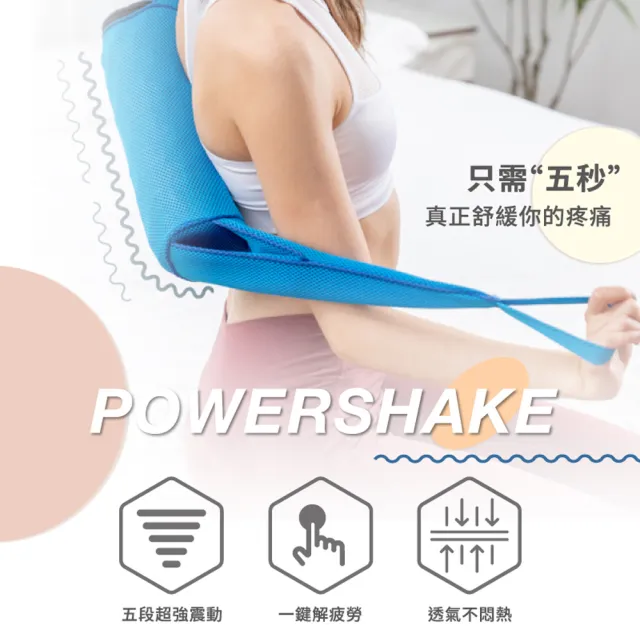 【Photofast】PowerShake 瑜珈滾輪震動按摩器
