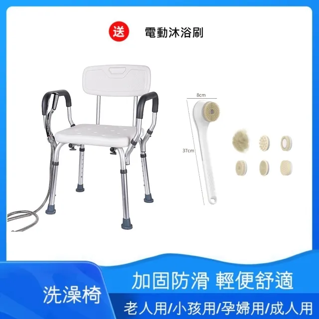 【洗浴組合】9013 有背扶手洗澡椅 綁電動沐浴刷(#搓澡巾專用#洗澡擦背#後背長柄強力#搓泥搓背搓澡刷浴刷)