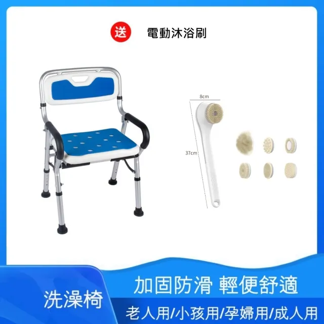 【洗浴組合】9017 摺疊靠背洗澡椅 綁電動沐浴刷(#搓澡巾#搓背神器#洗澡強力男女士不疼#家用後背#泥戳灰)