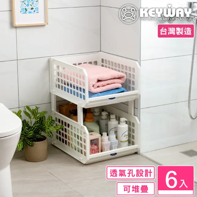 【KEYWAY 聯府】巴爾開放式整理架XXL-6入(堆疊 整理籃 置物籃 收納架 MIT台灣製造)