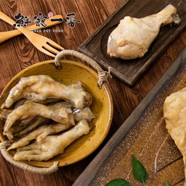 【鮮寵一番】美味鳳爪 3入組 240g(寵物鮮食零食)