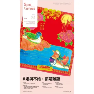 【MyBook】500輯 - 第024期(電子雜誌)