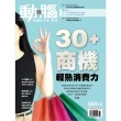 【MyBook】動腦雜誌2022年6月號554期(電子雜誌)