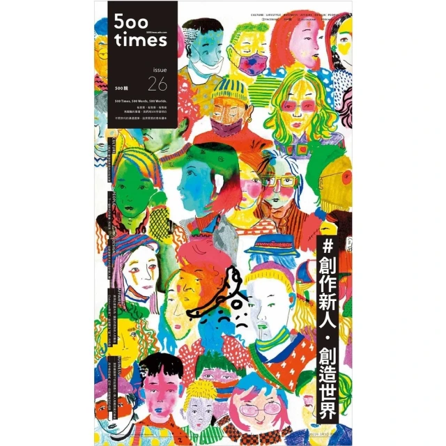 【momoBOOK】500輯 - 第026期(電子雜誌)