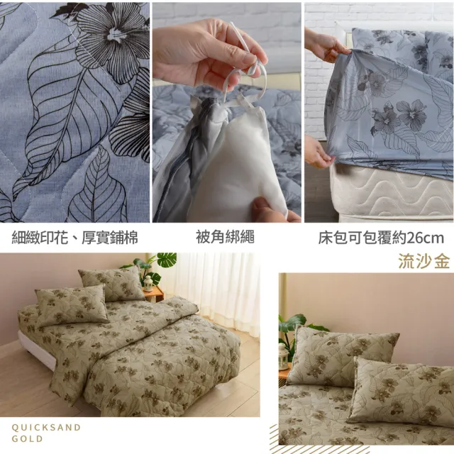 【LooCa】石墨烯遠紅外線四件式寢具組-鋪棉款(加大6尺-2款選)