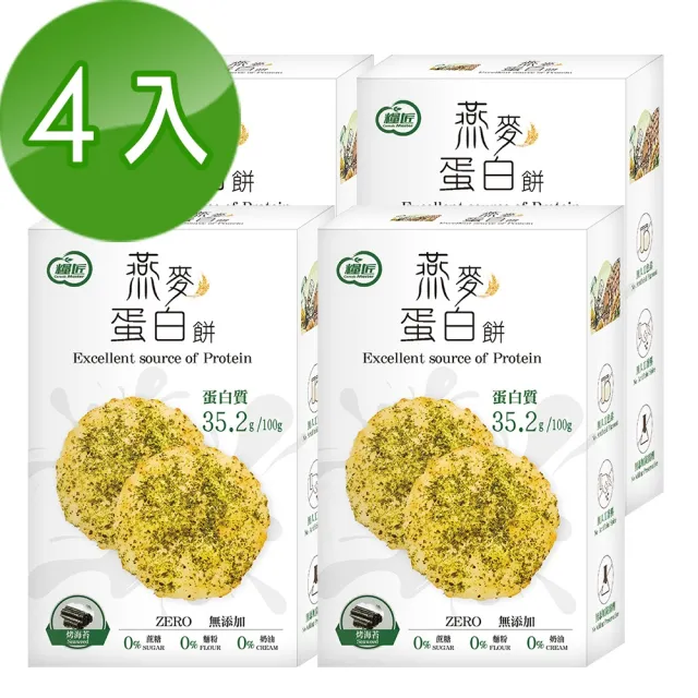 【糧匠】優蛋白餅乾系列-燕麥蛋白餅-烤海苔口味4盒組(優質燕麥纖維乳清蛋白質酥鬆脆口濃郁乳酪香氣)