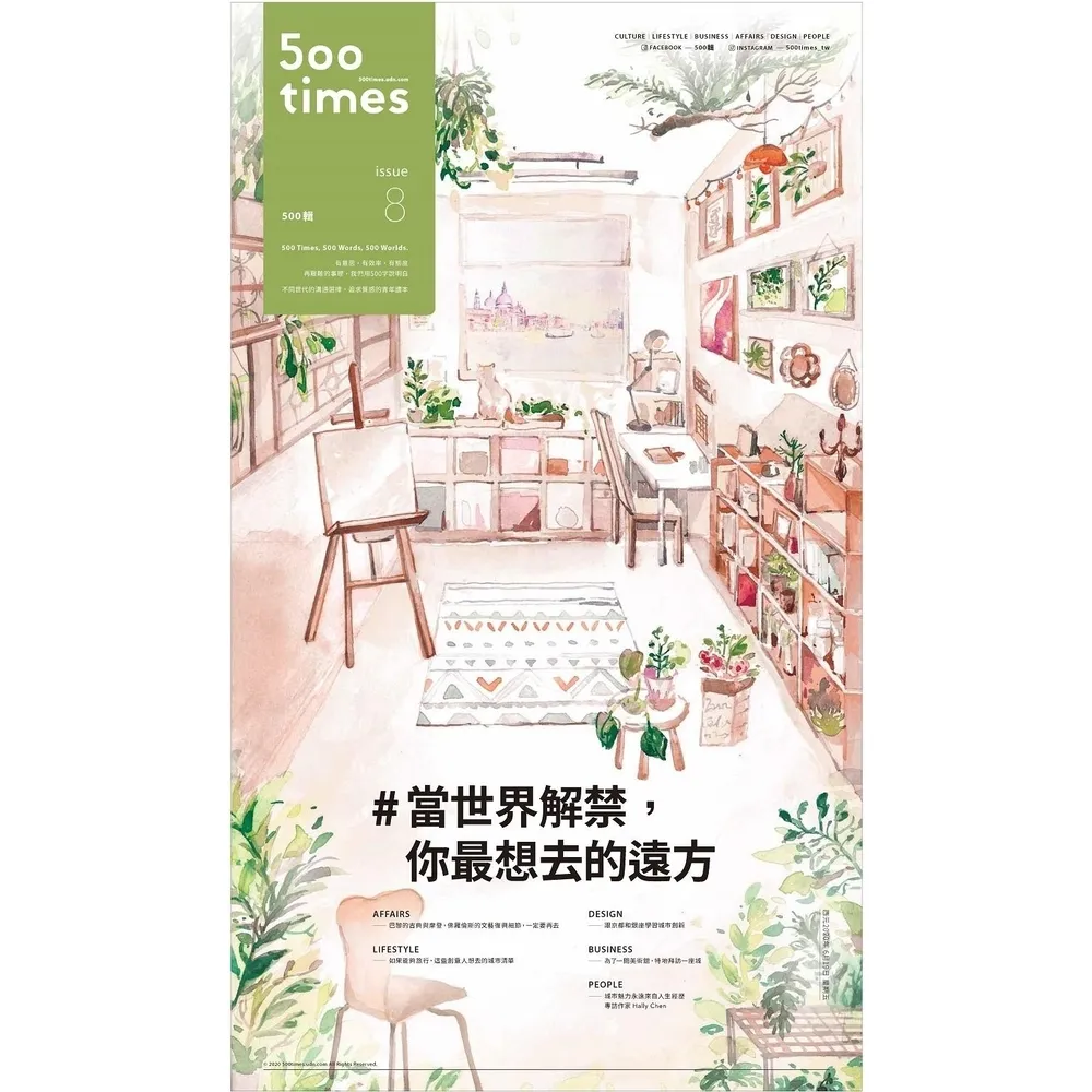 【momoBOOK】500輯 - 第008期(電子雜誌)