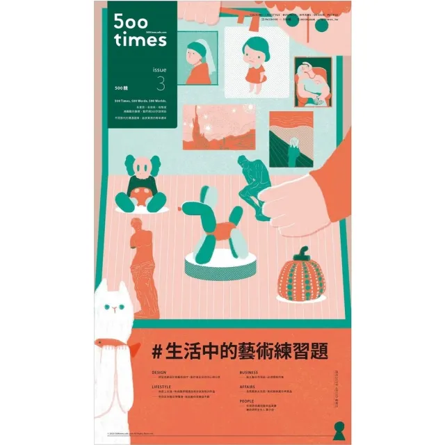 【momoBOOK】500輯 - 第003期(電子雜誌)