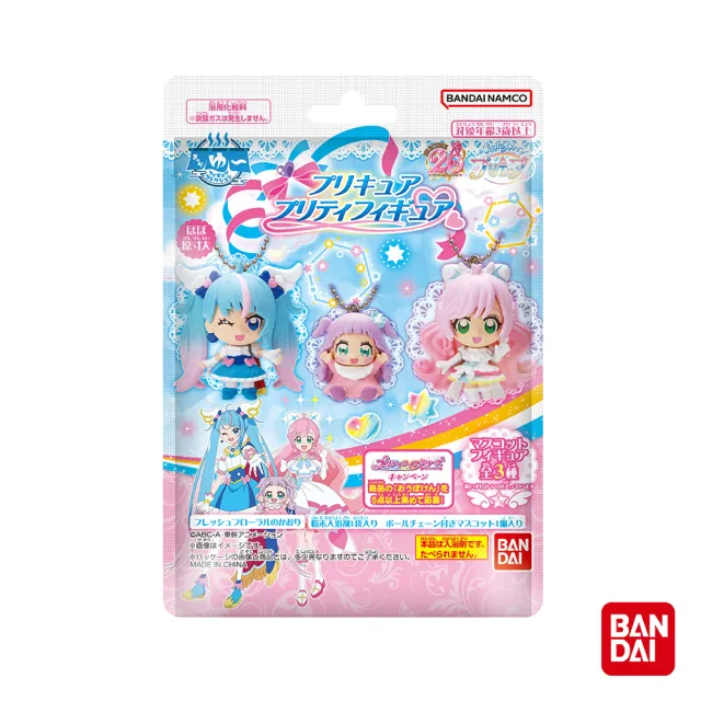 【BANDAI 萬代】伸向天空！光之美少女公仔吊飾入浴劑(附公仔/限量)