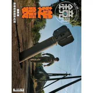 【momoBOOK】鏡週刊360(電子雜誌)