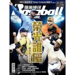 【MyBook】職業棒球 4月號/2019 第445期(電子雜誌)