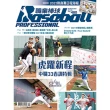【MyBook】職業棒球 3月號/2022 第480期(電子雜誌)